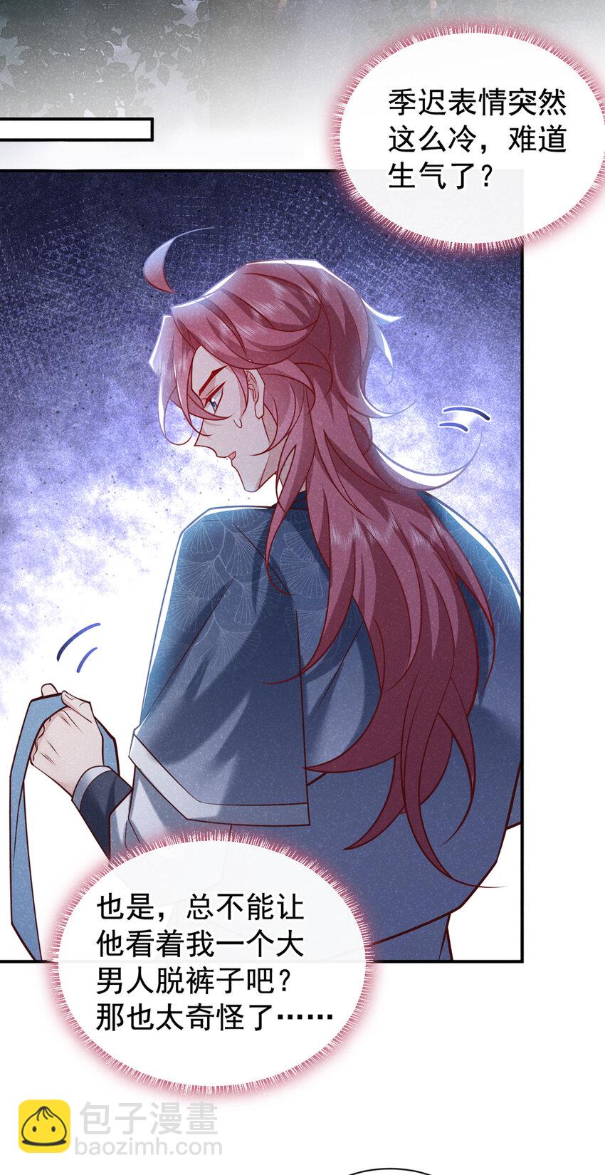 第38话 两个司叙？！9