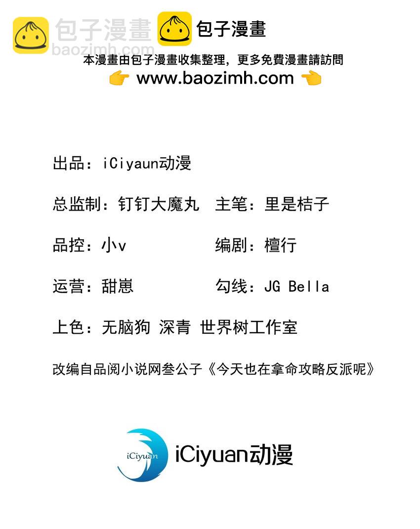 第44话 今天这人，我救定了！1