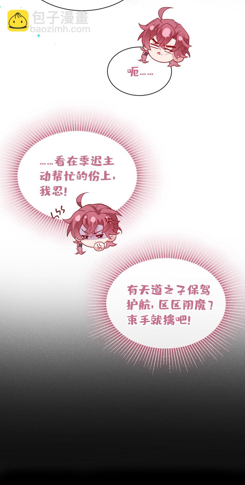 第44话 今天这人，我救定了！16