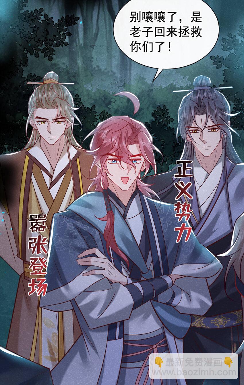 第44话 今天这人，我救定了！21