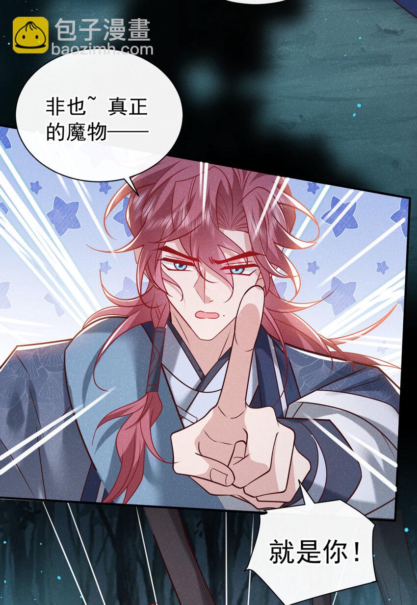 第44话 今天这人，我救定了！24