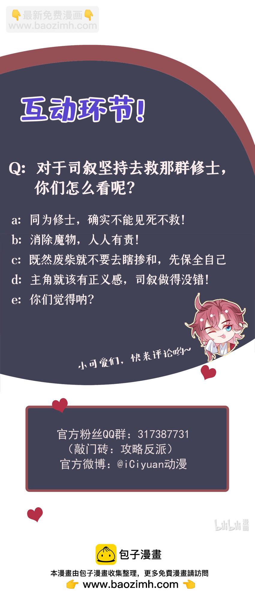 第44话 今天这人，我救定了！38