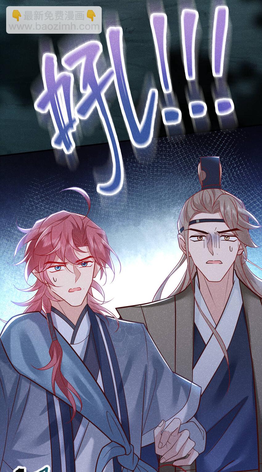 第45话 怎么又找我？！10