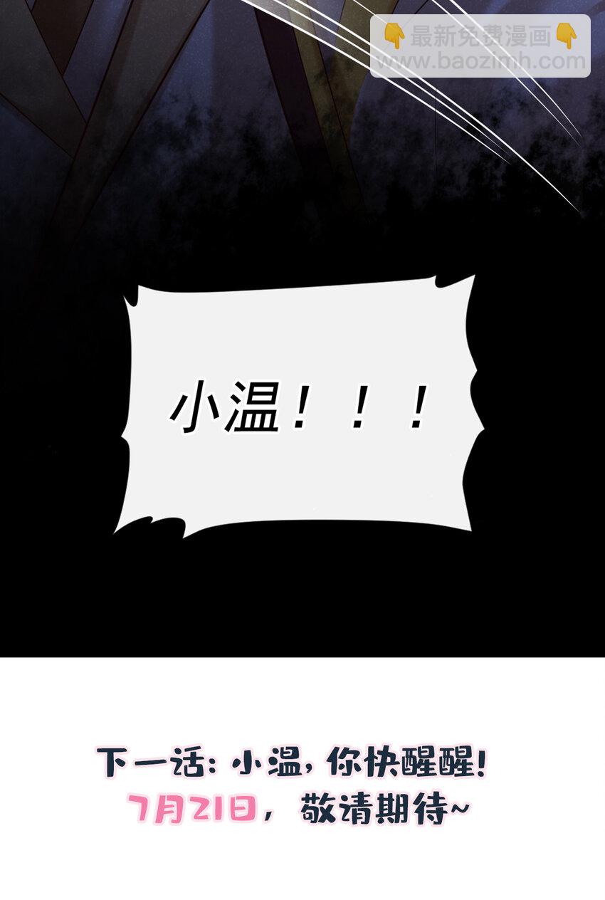 第45话 怎么又找我？！32