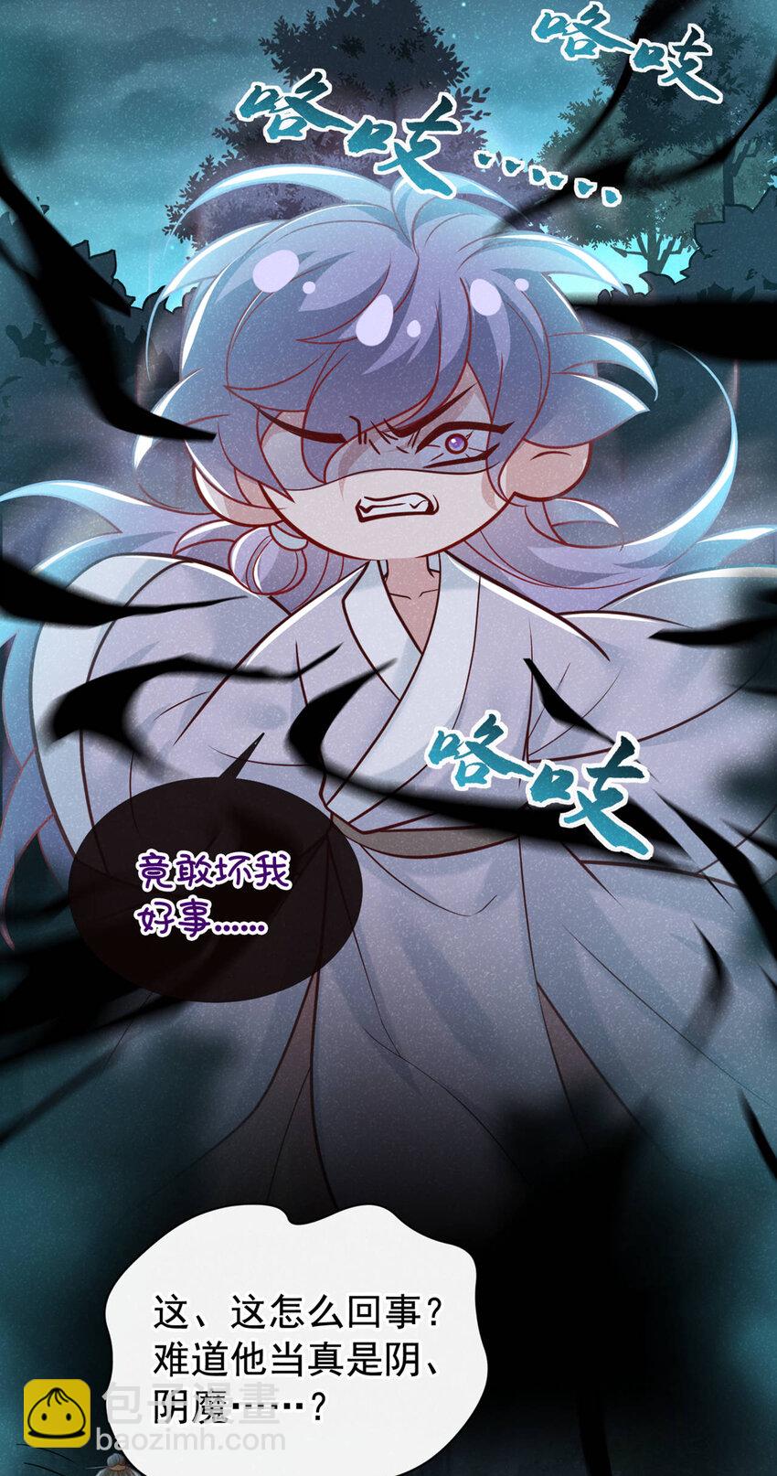 第45话 怎么又找我？！8