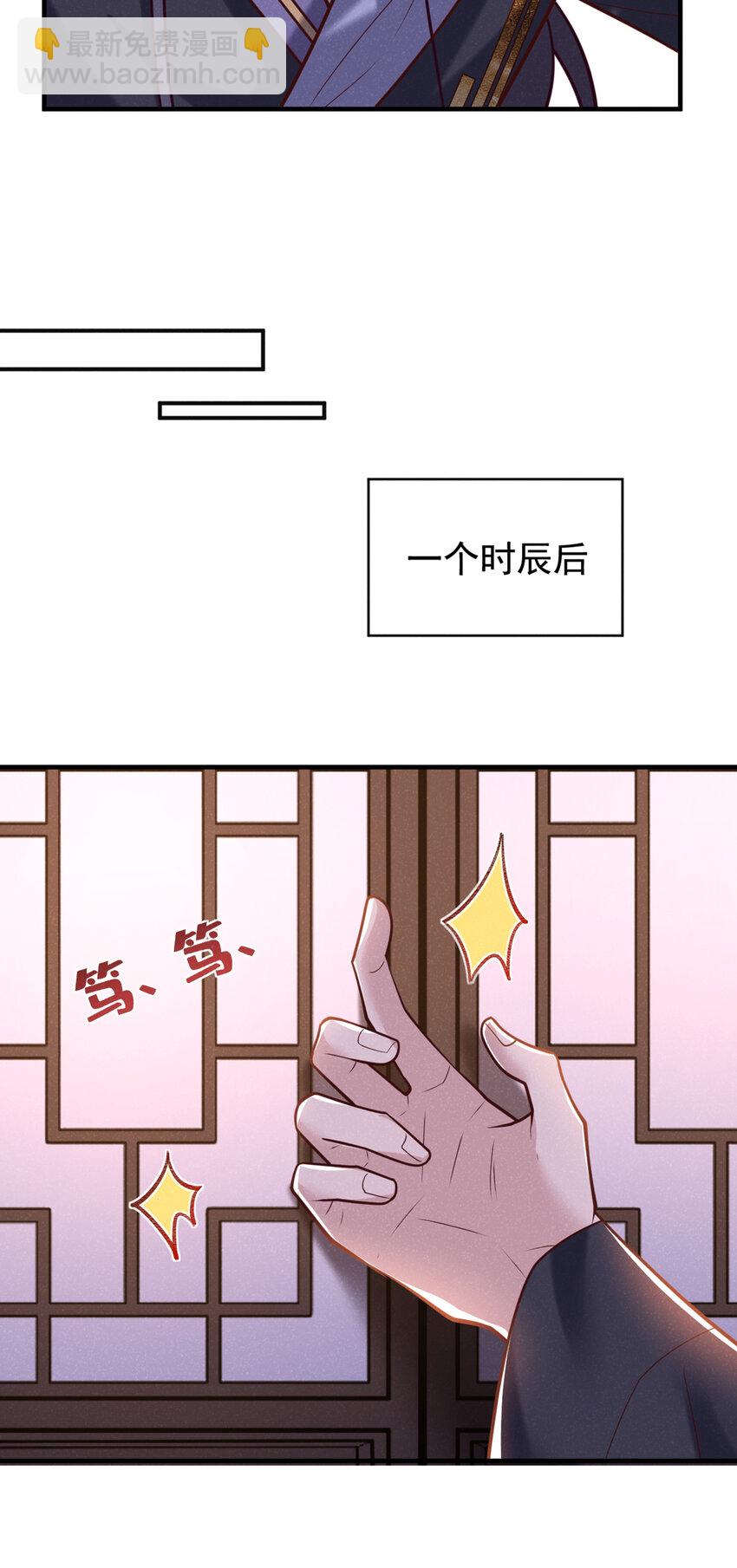 第47话 季迟，你也来暖床？11