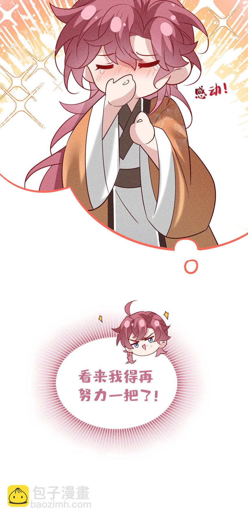 第47话 季迟，你也来暖床？29