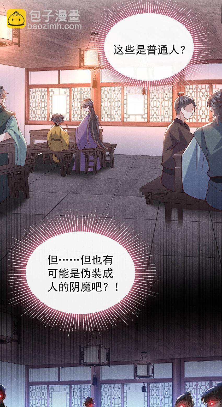 第47话 季迟，你也来暖床？4