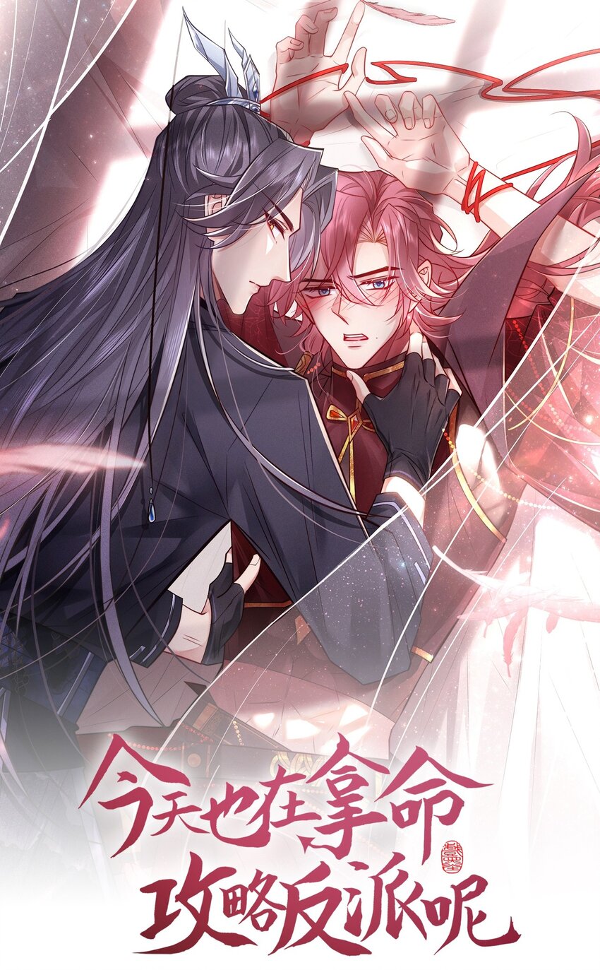 第65话 真是……孽缘啊0