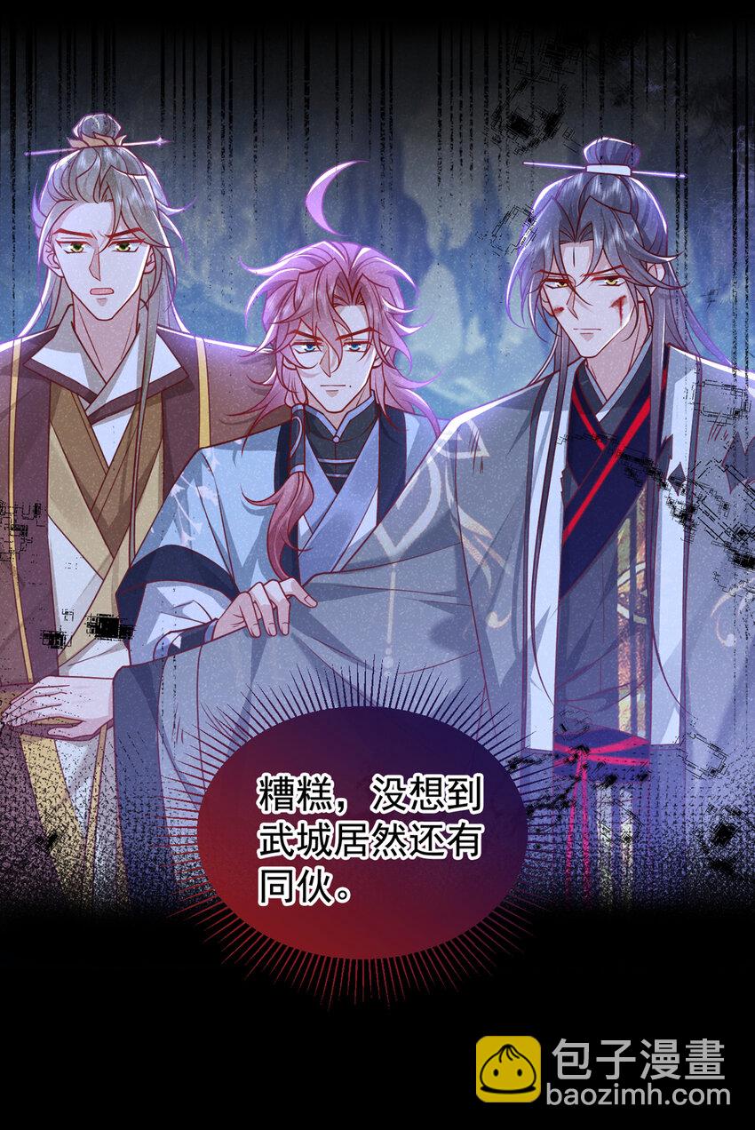 第65话 真是……孽缘啊10