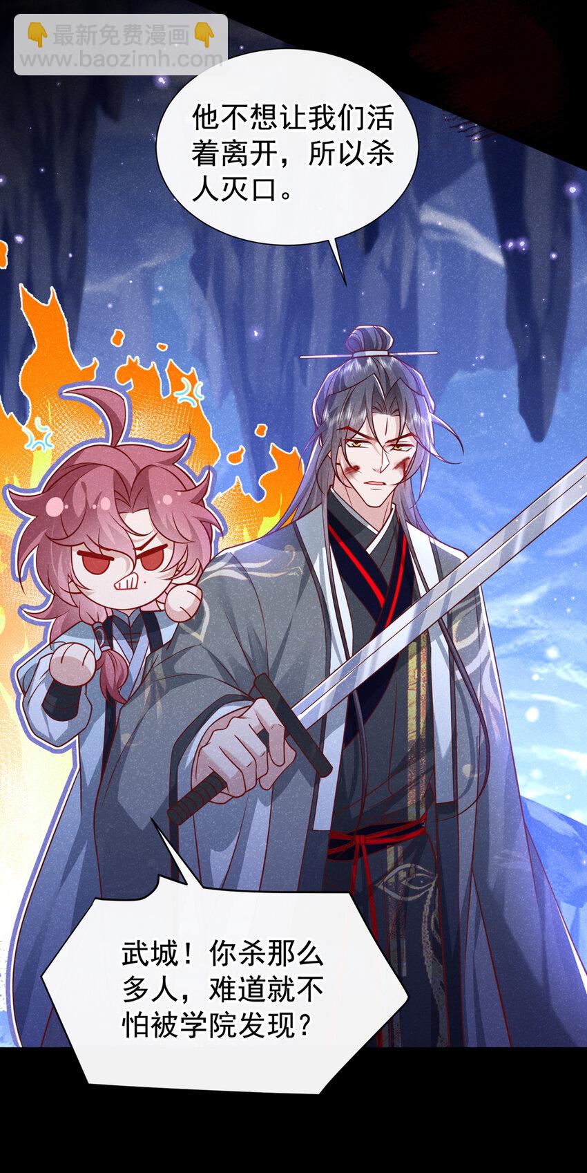 第65话 真是……孽缘啊16