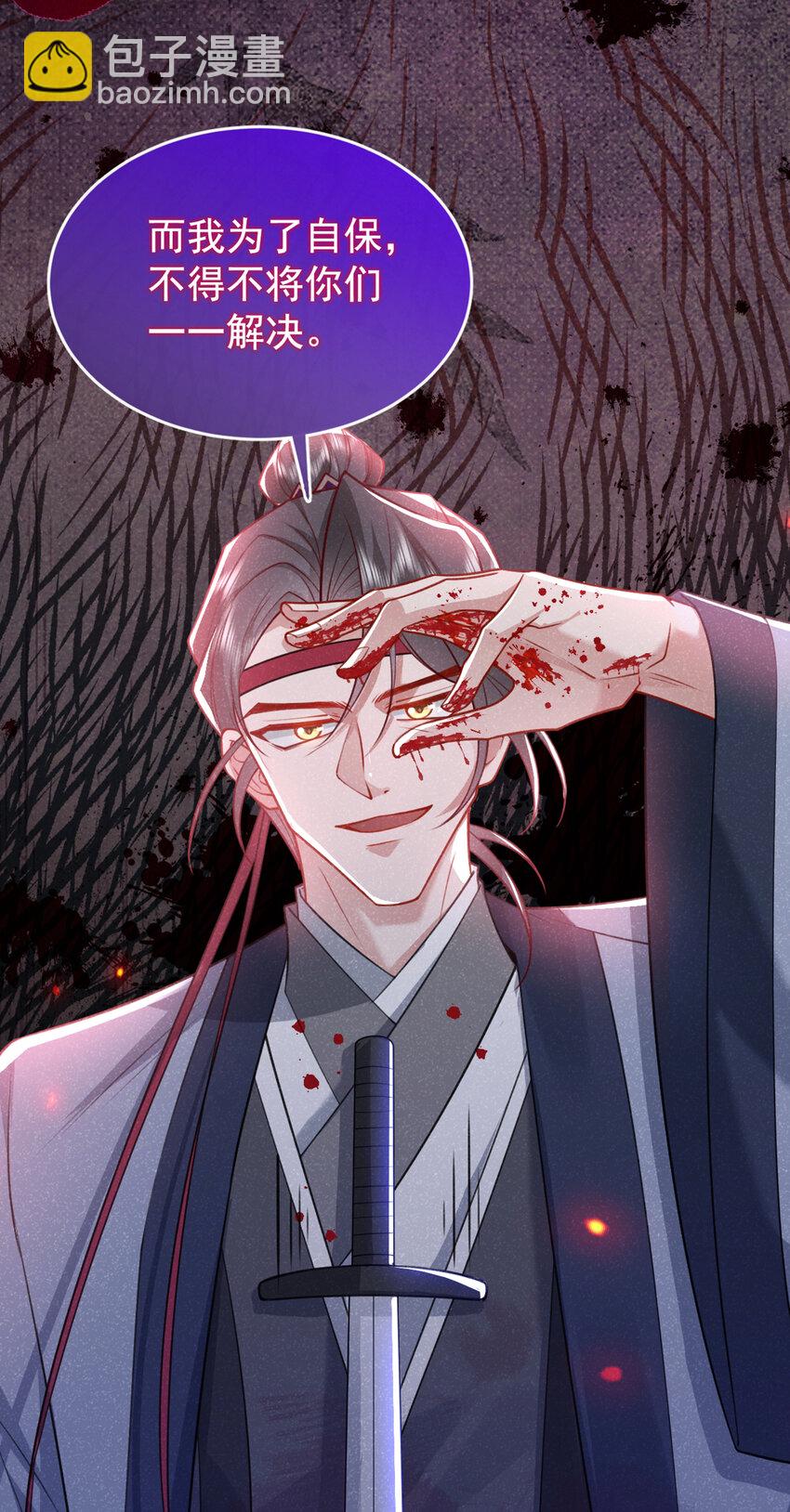 第65话 真是……孽缘啊19