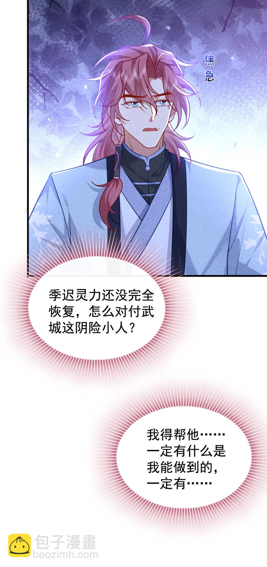 第65话 真是……孽缘啊26