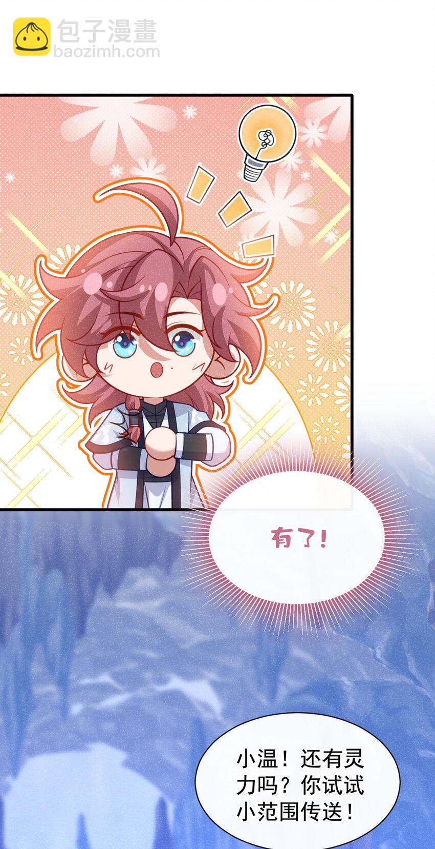 第65话 真是……孽缘啊27