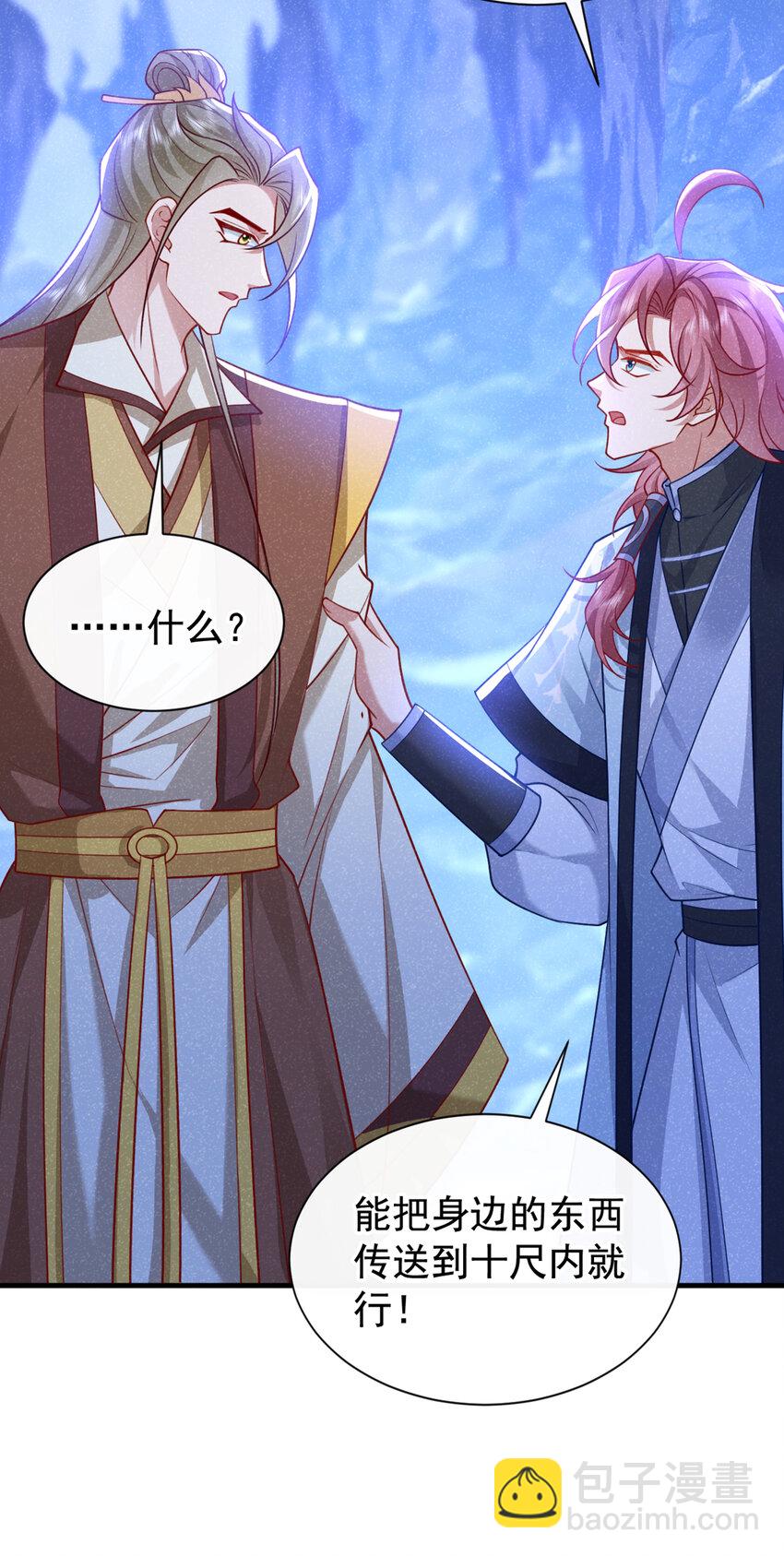 第65话 真是……孽缘啊28