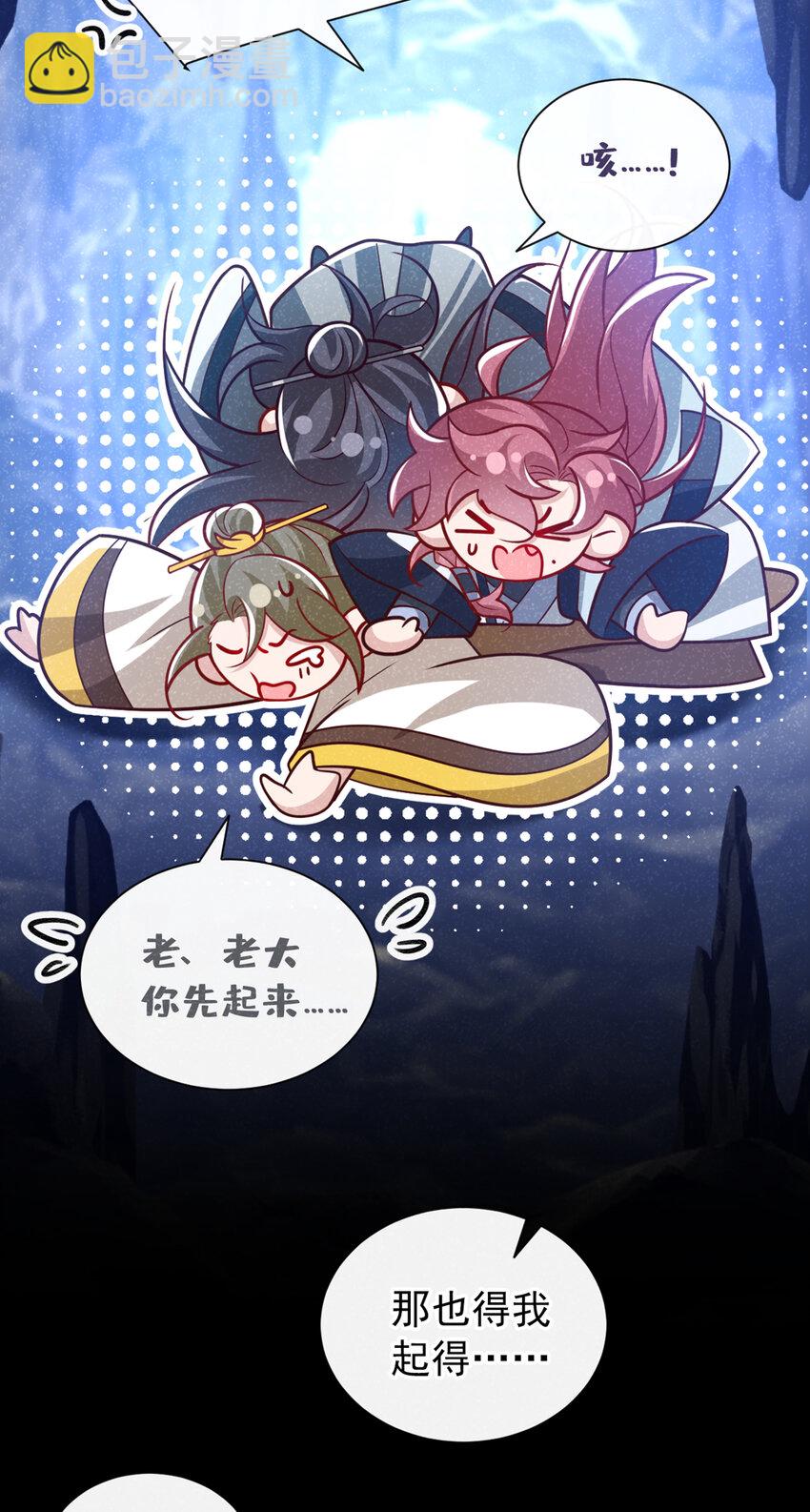 第65话 真是……孽缘啊3