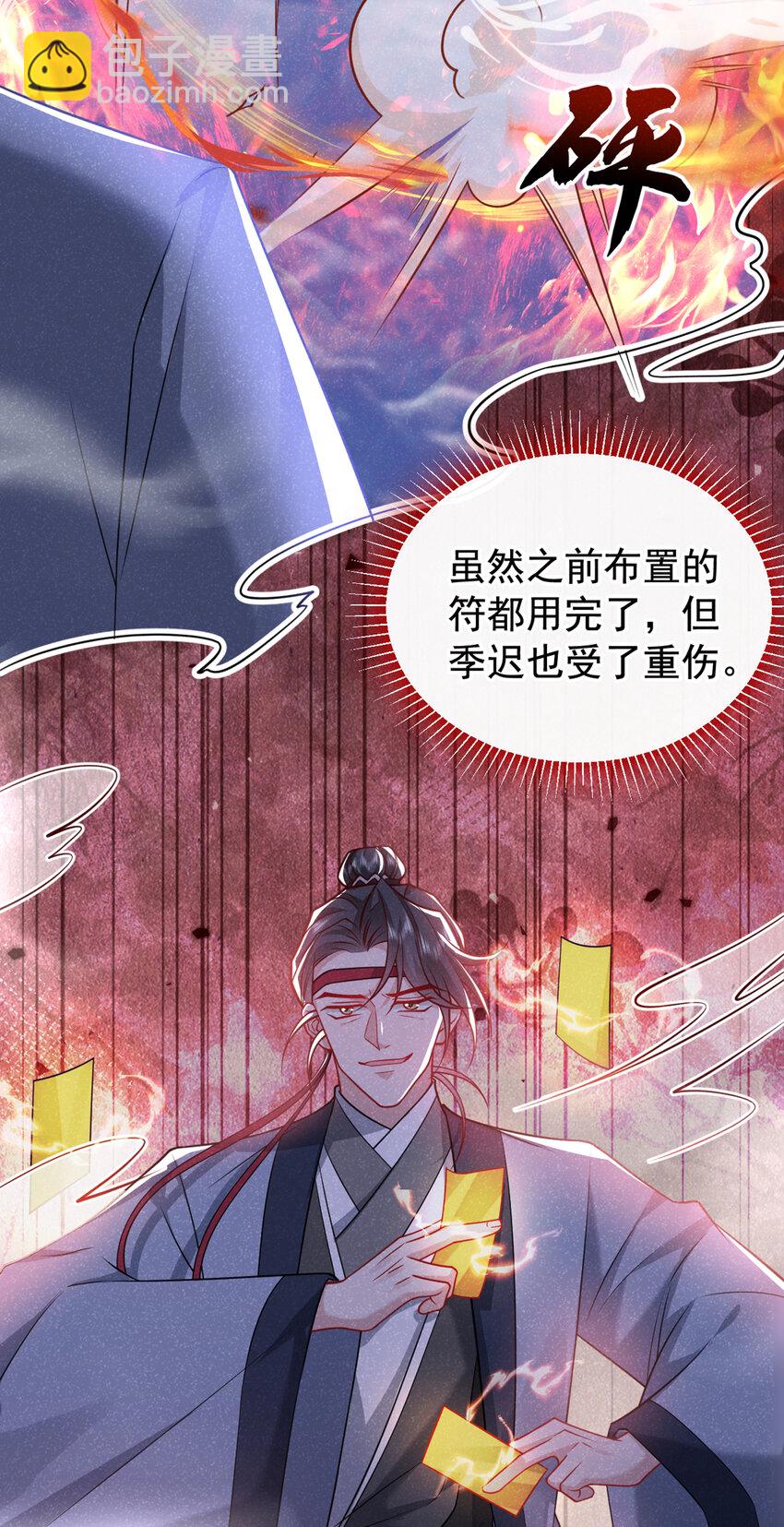 第65话 真是……孽缘啊31
