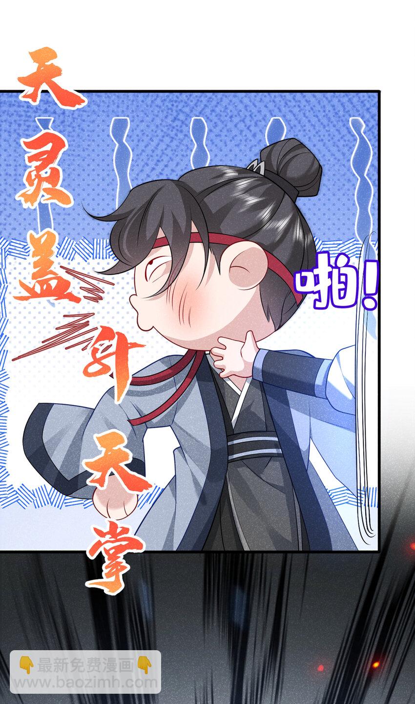 第65话 真是……孽缘啊38