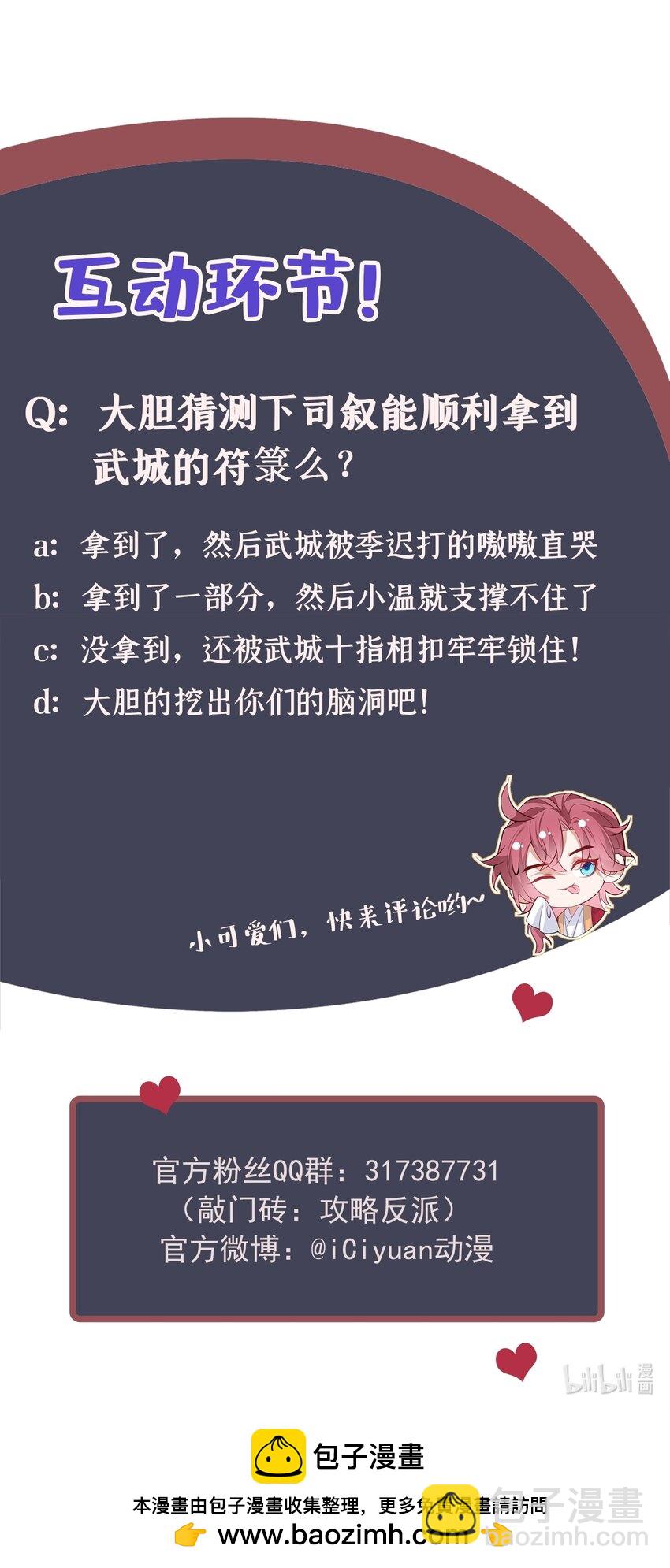 第65话 真是……孽缘啊45