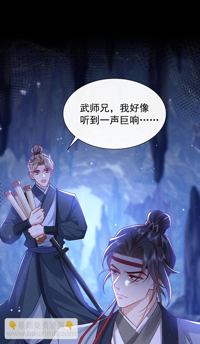 第65话 真是……孽缘啊7