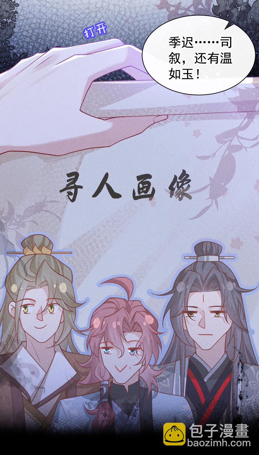 第65话 真是……孽缘啊9