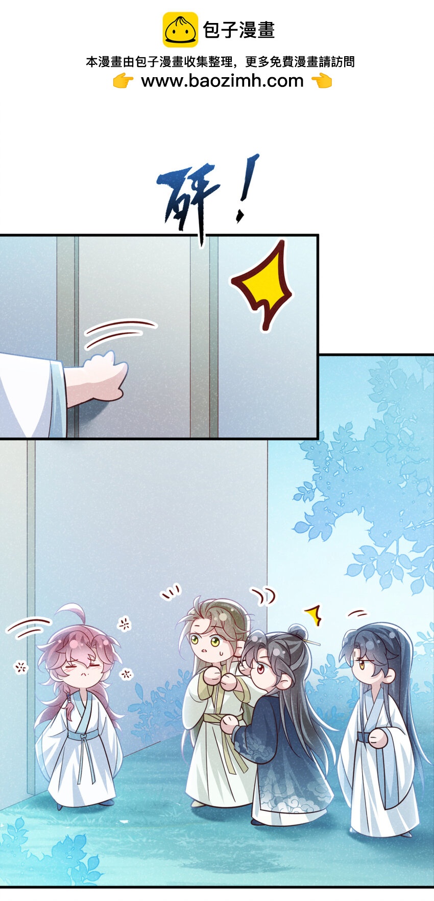 第76话 你也失宠了？！1