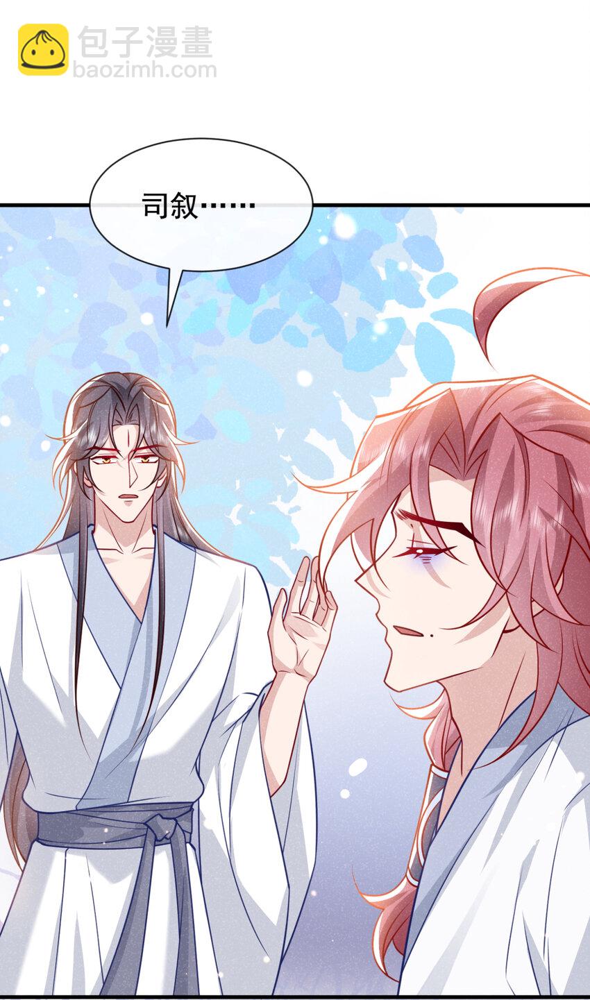 第76话 你也失宠了？！12