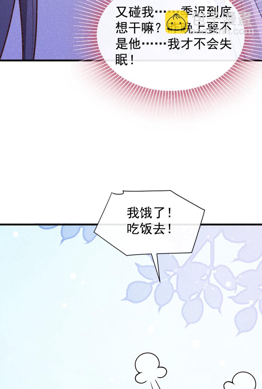 第76话 你也失宠了？！18