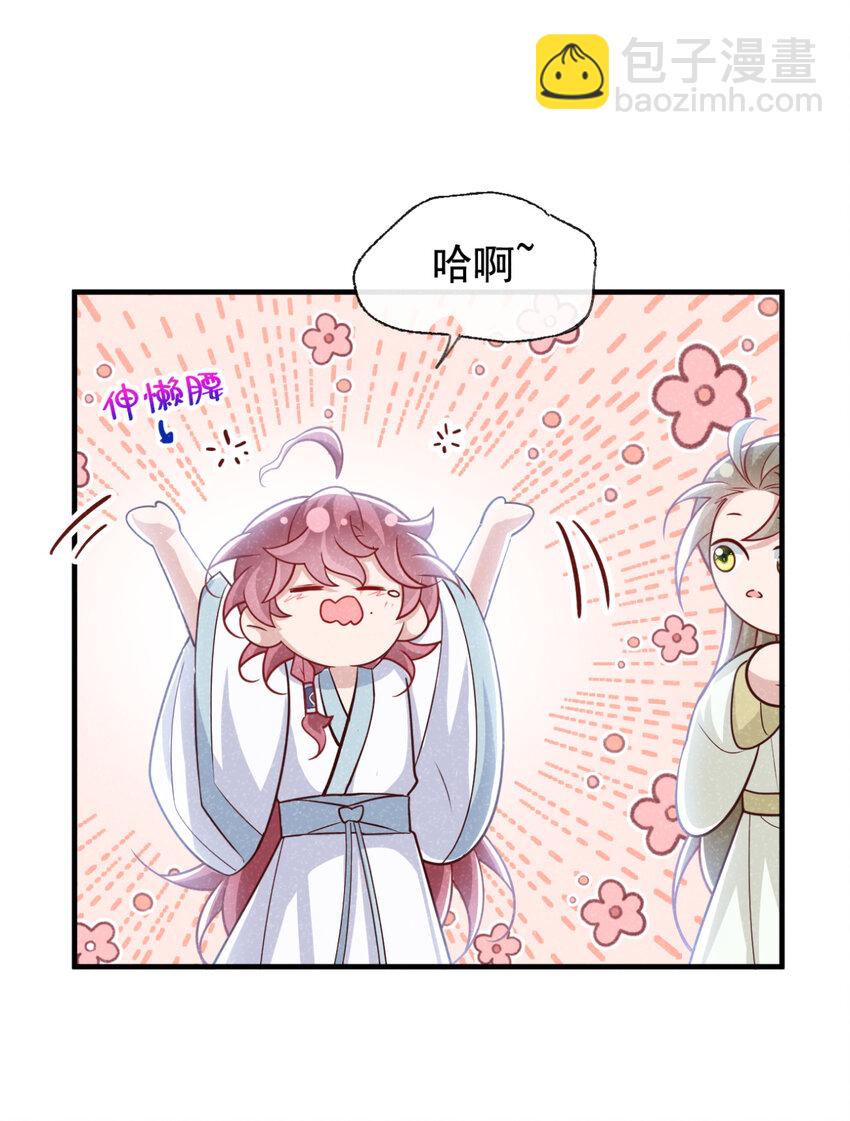 第76话 你也失宠了？！2