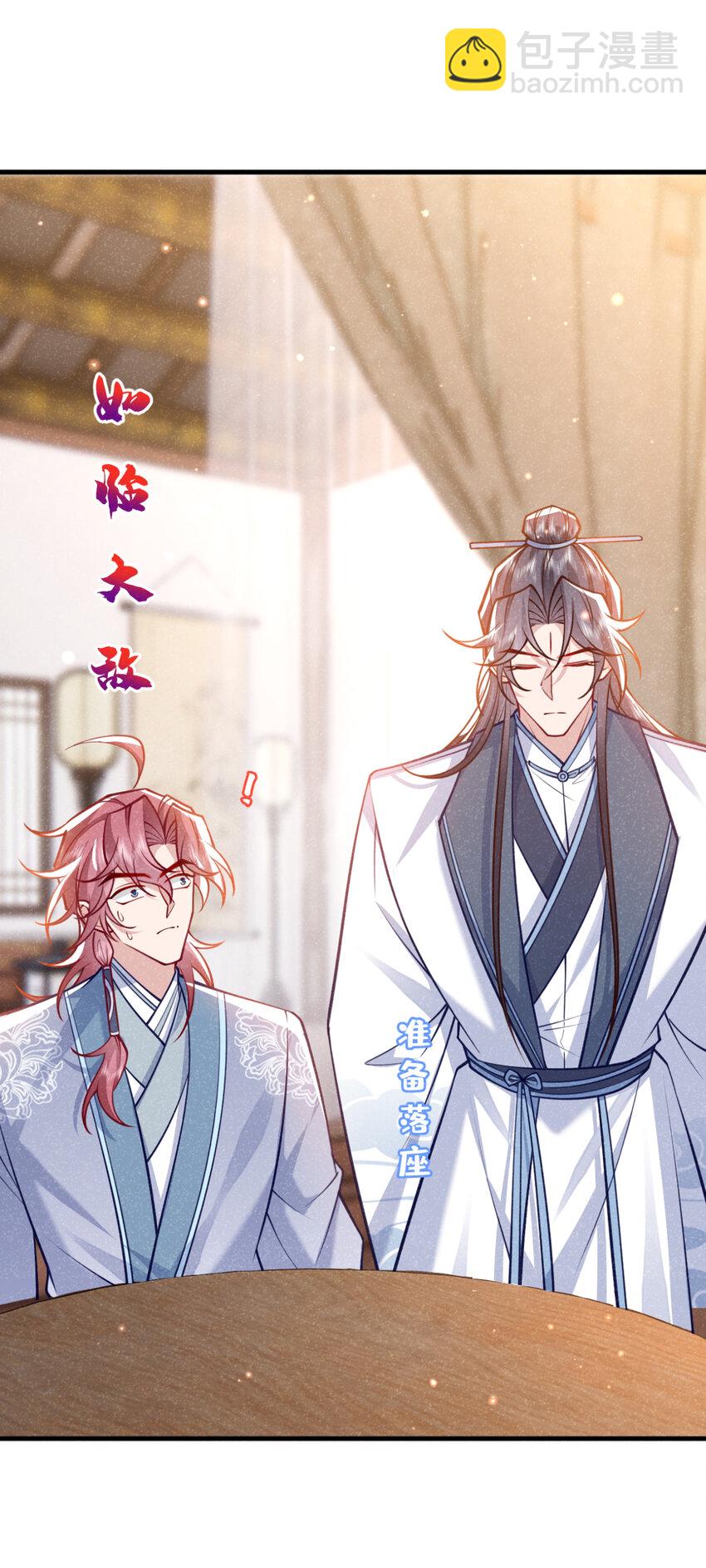 第76话 你也失宠了？！24