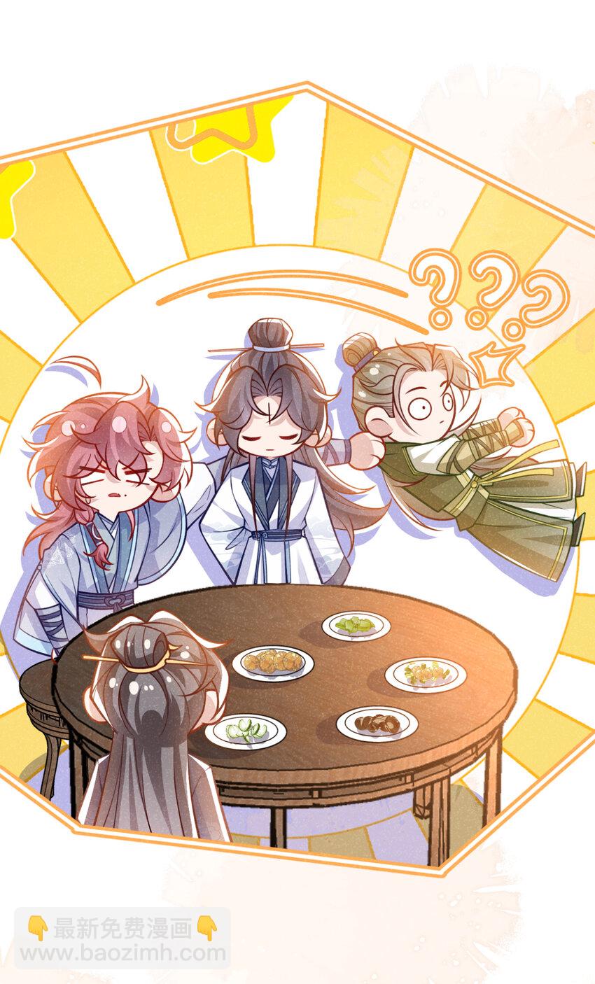第76话 你也失宠了？！25