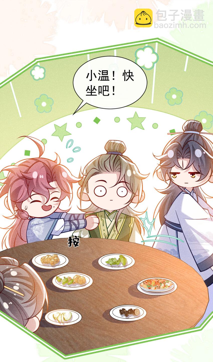 第76话 你也失宠了？！26