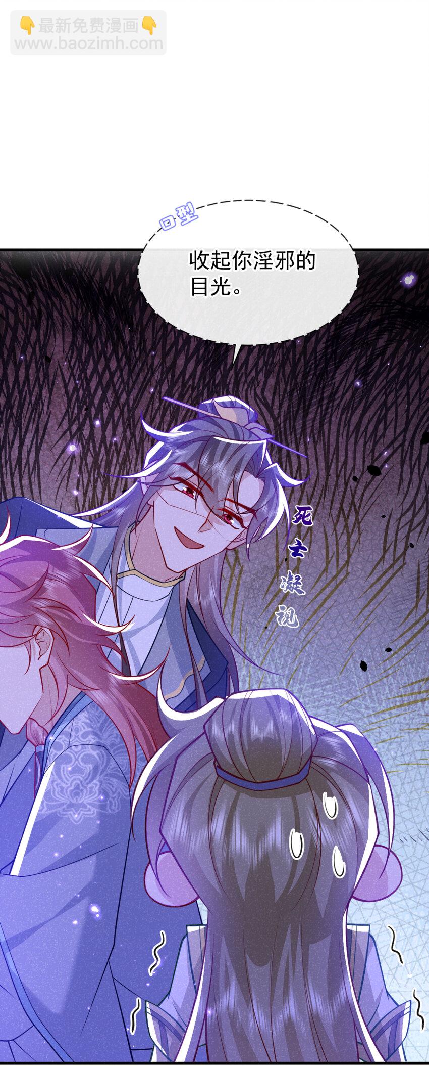 第76话 你也失宠了？！31