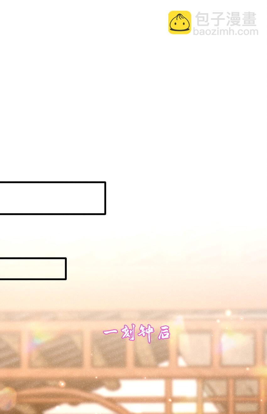 第76话 你也失宠了？！32