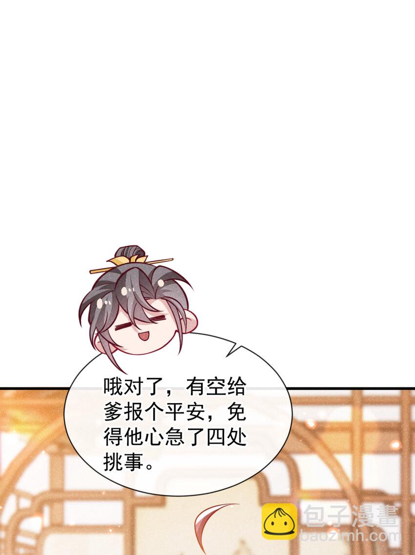 第76话 你也失宠了？！34