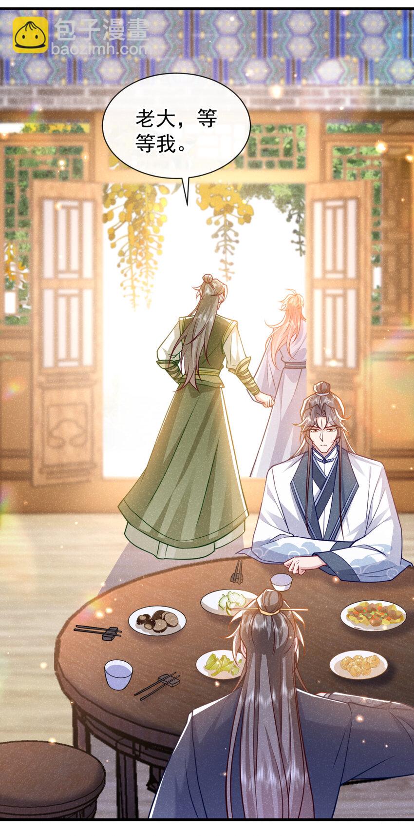 第76话 你也失宠了？！39