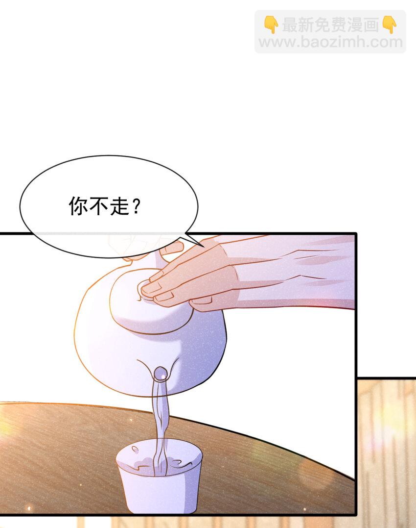 第76话 你也失宠了？！40