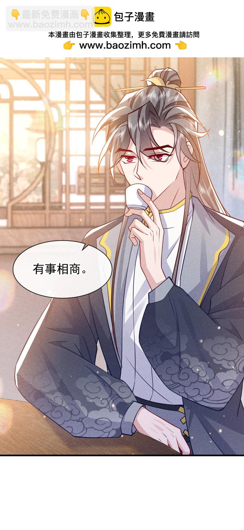 第76话 你也失宠了？！41