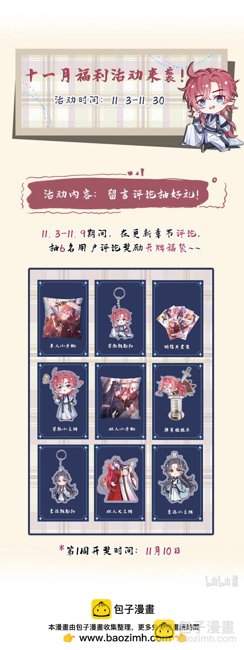 第76话 你也失宠了？！45