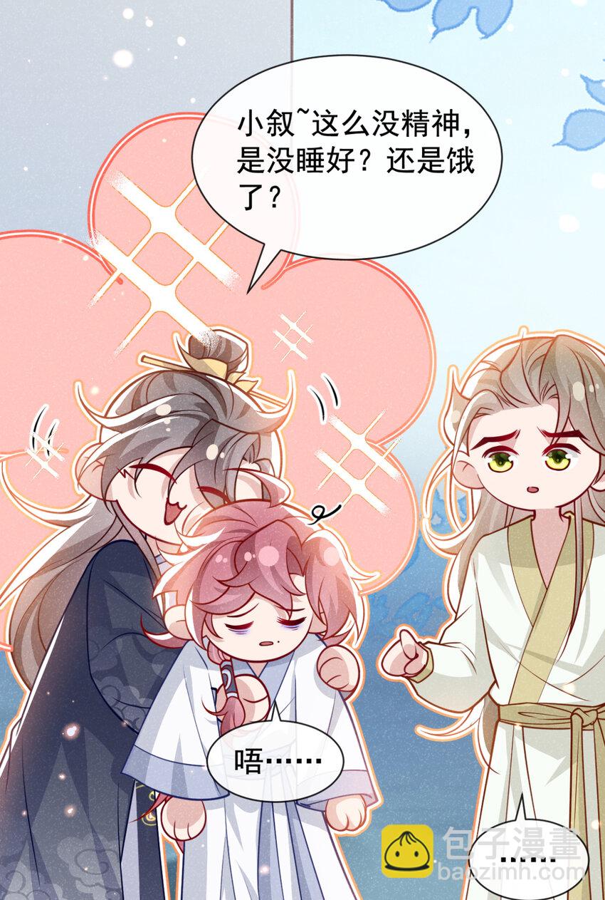 第76话 你也失宠了？！8