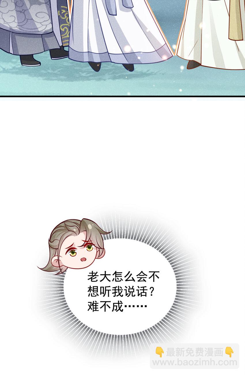 第76话 你也失宠了？！9