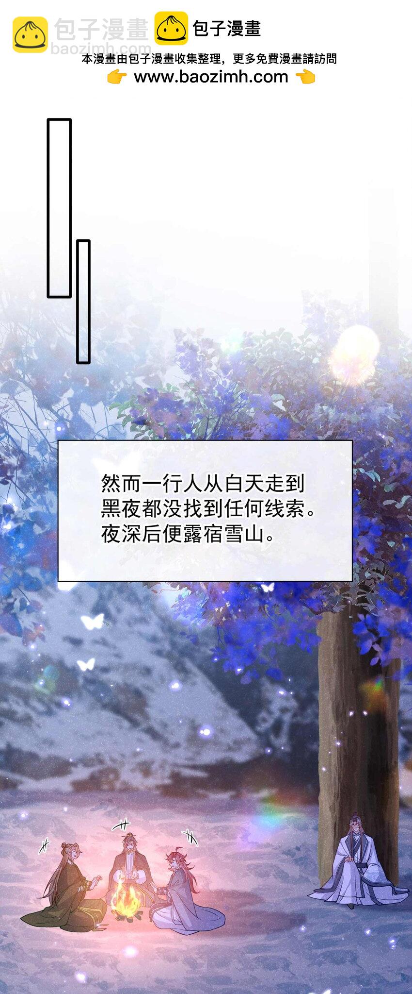 第82话 难道……你自责了？1