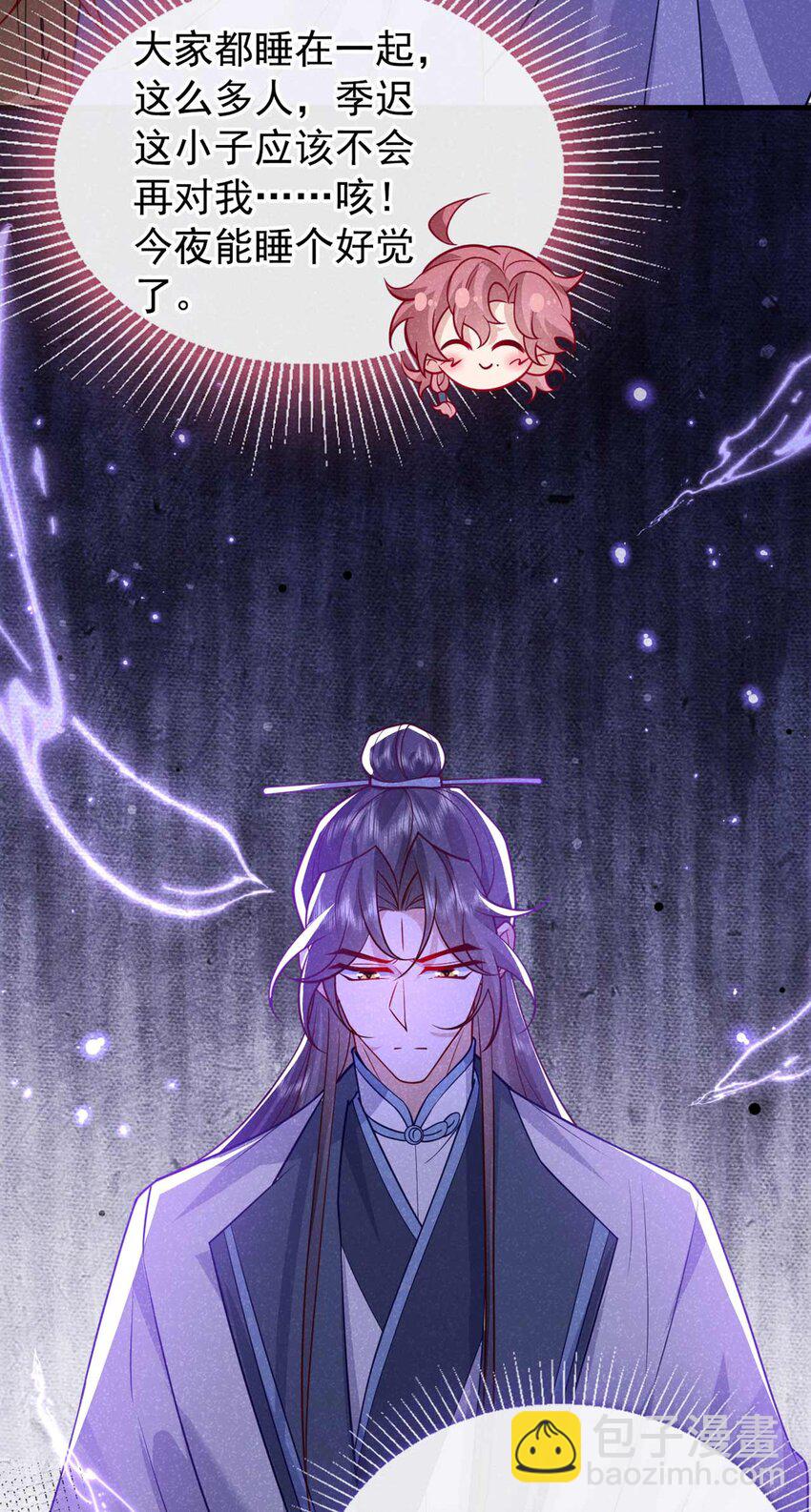第82话 难道……你自责了？10