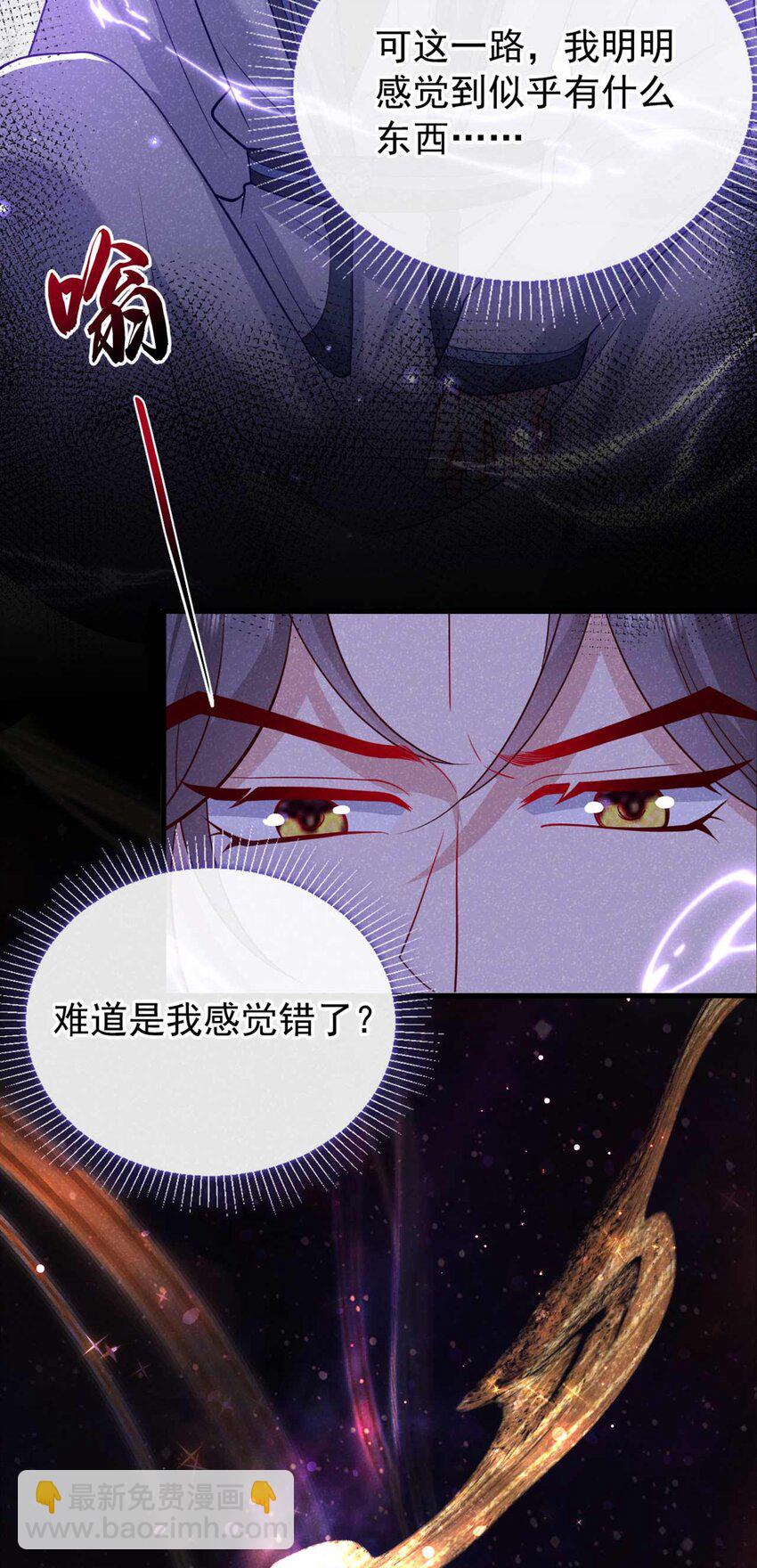 第82话 难道……你自责了？11