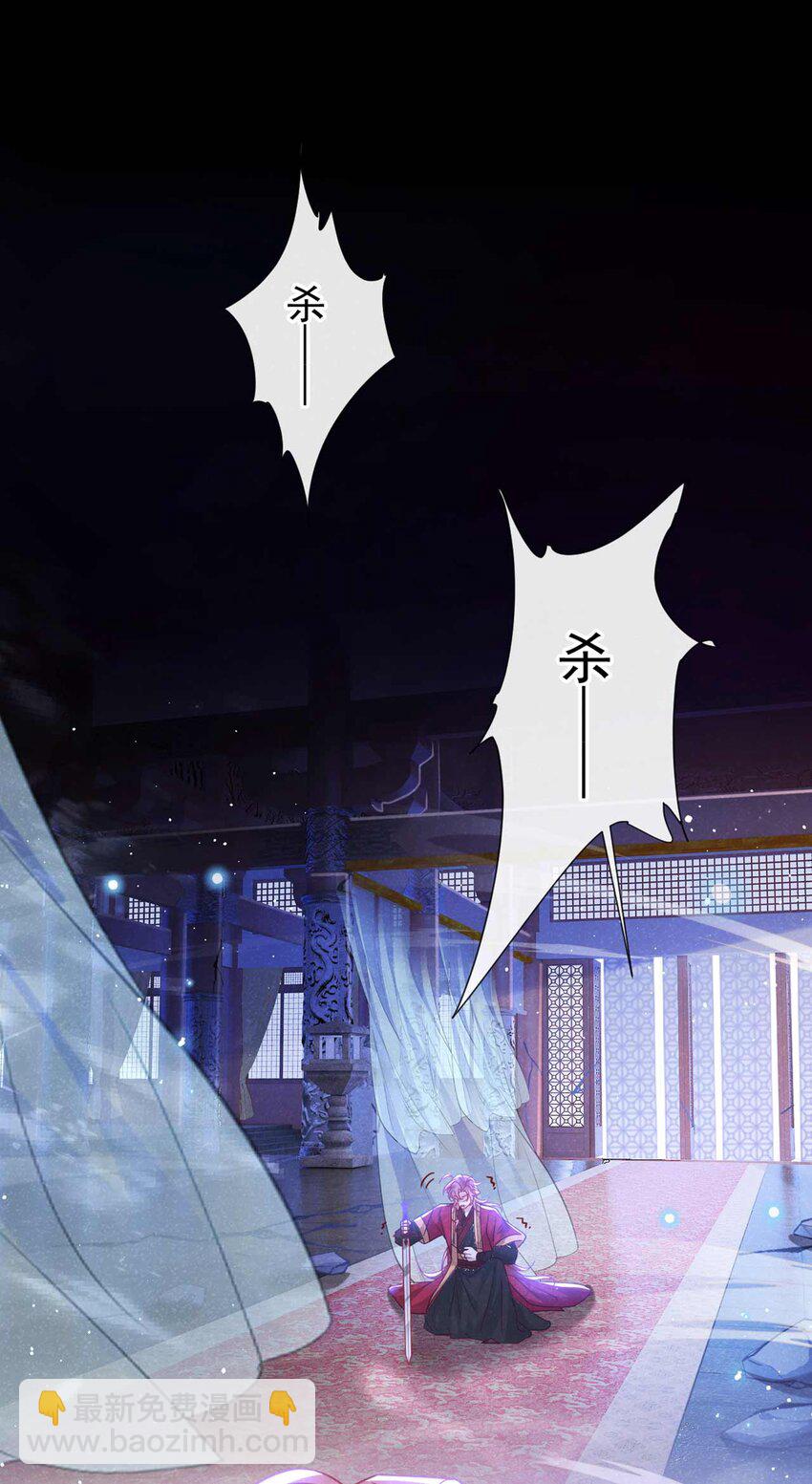 第82话 难道……你自责了？13