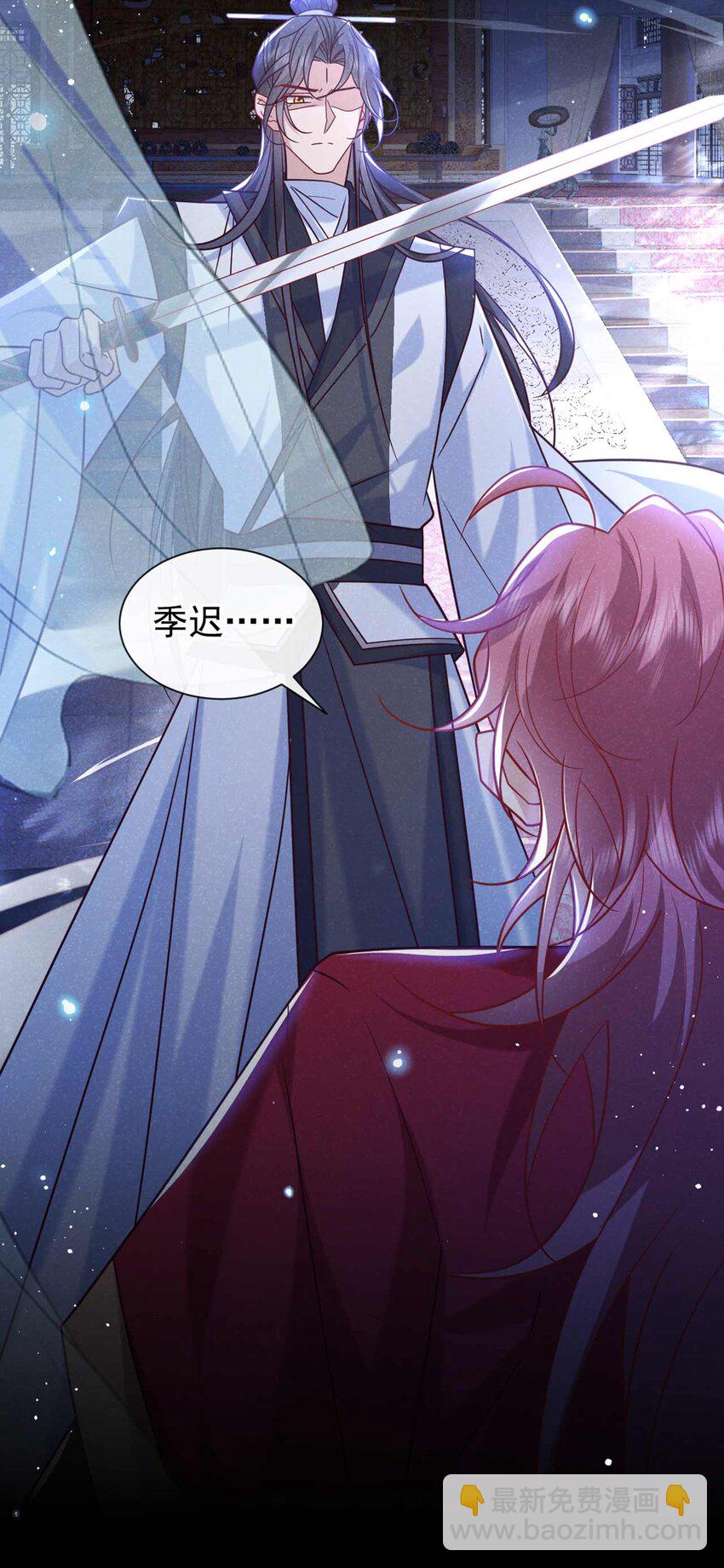 第82话 难道……你自责了？15
