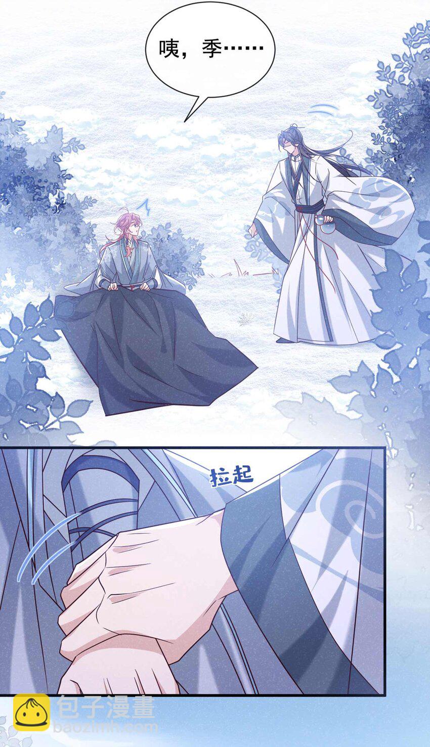 第82话 难道……你自责了？25