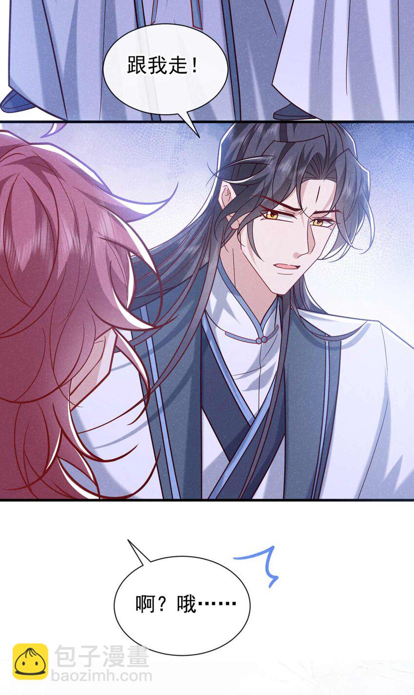 第82话 难道……你自责了？27