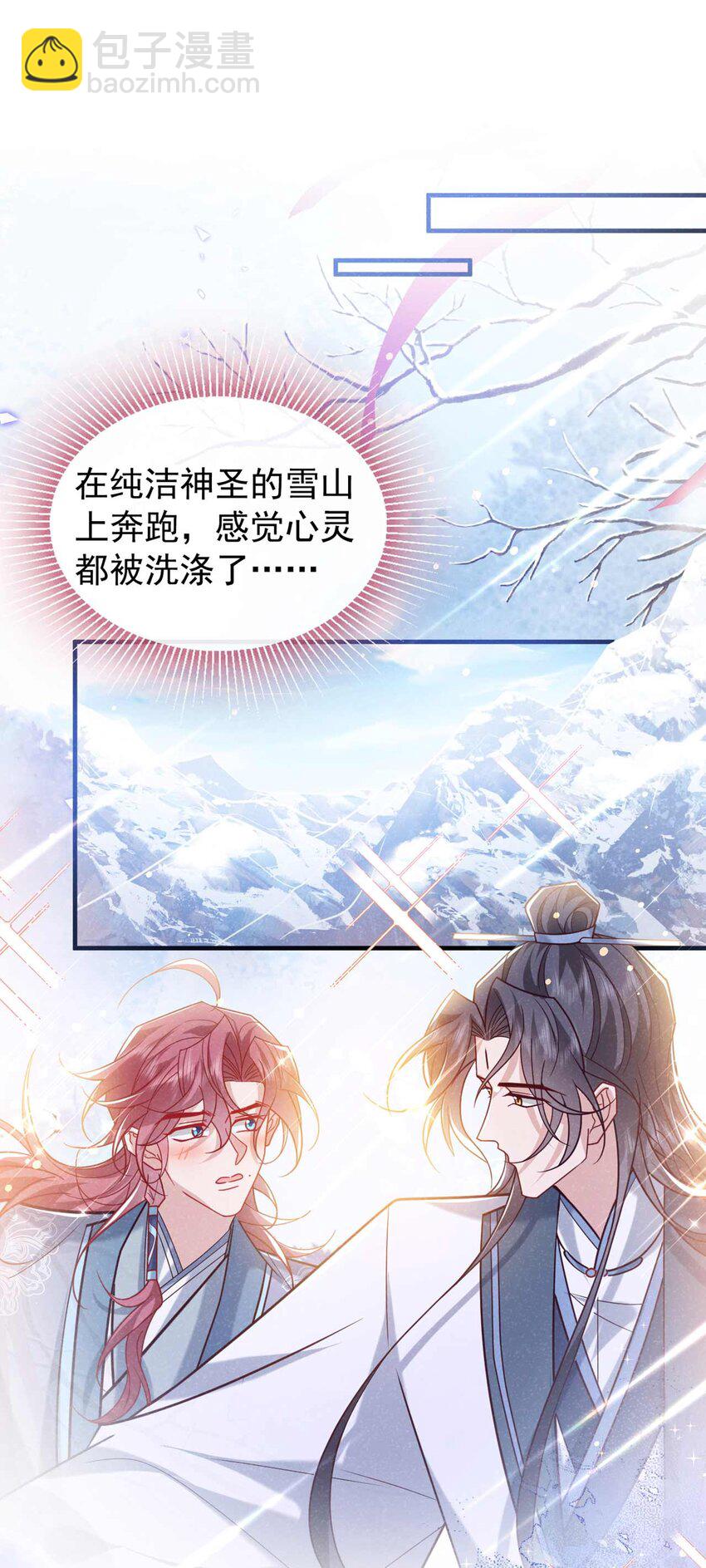 第82话 难道……你自责了？28