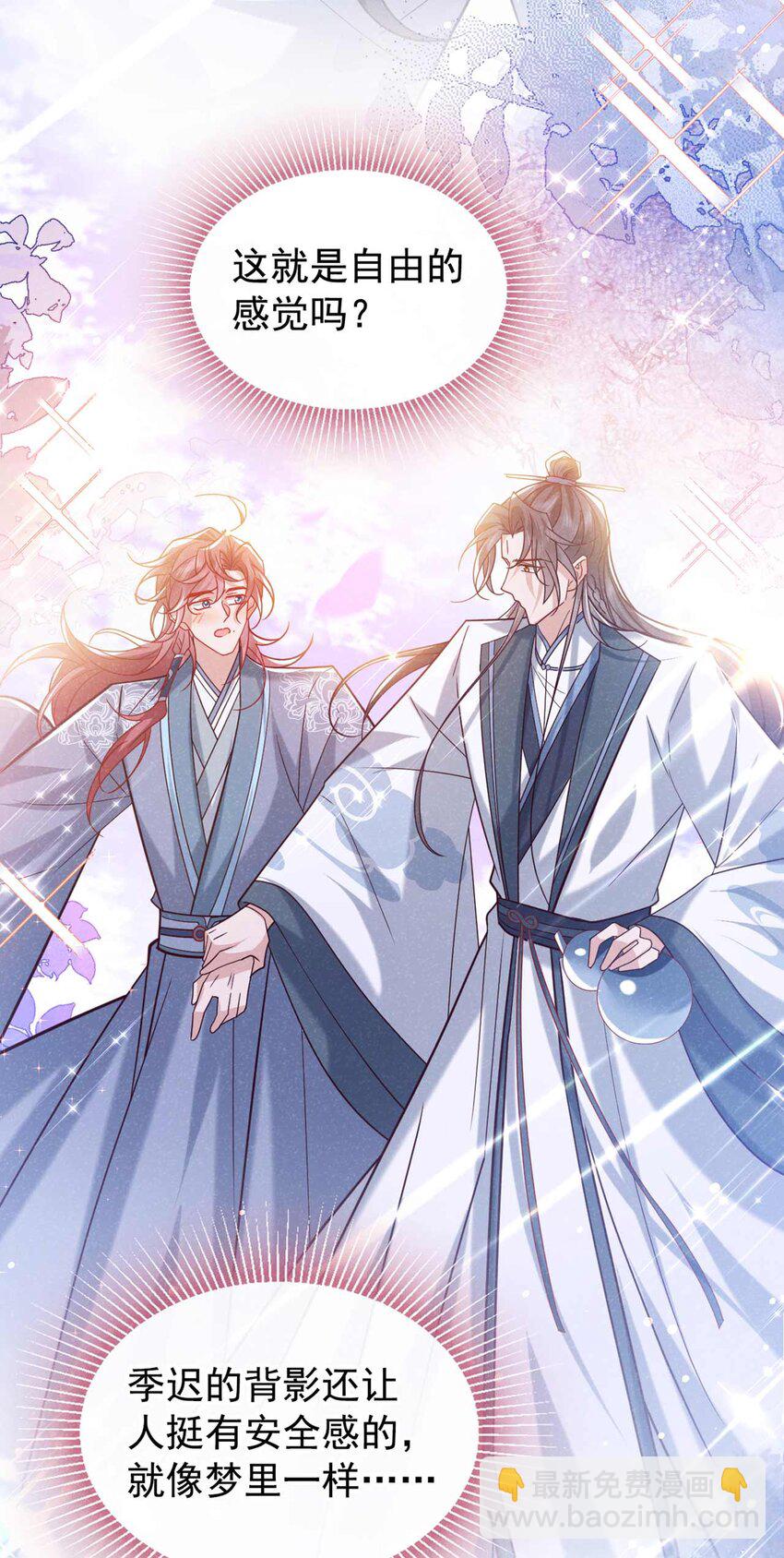 第82话 难道……你自责了？29